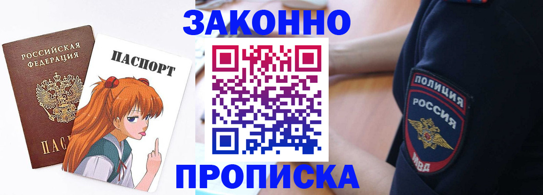 временная регистрация для школы в Сочи