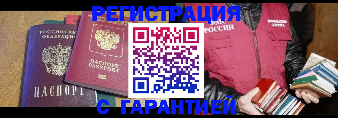 регистрация для школы в Сочи
